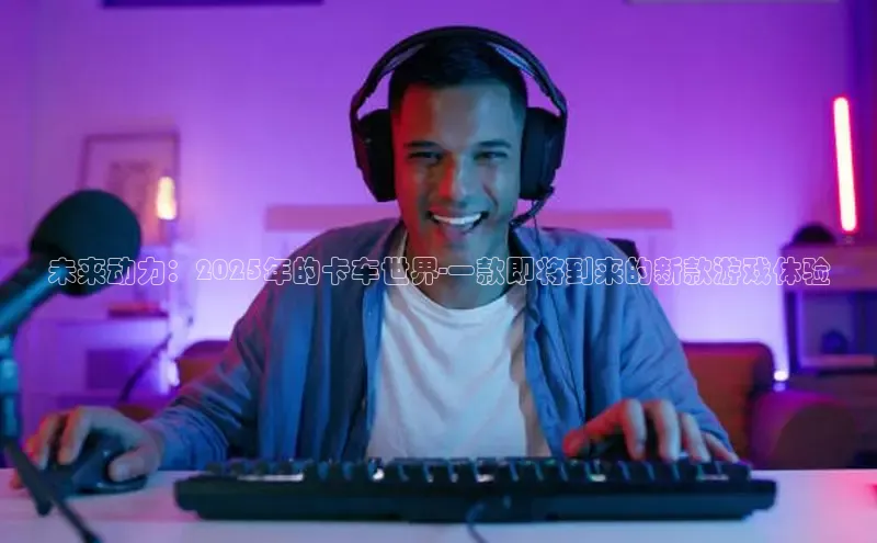 东东电竞app官方下载